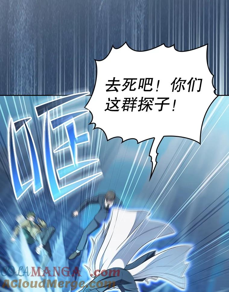 《从地狱归来的圣座》140.S级猎人陈夏义 第69页