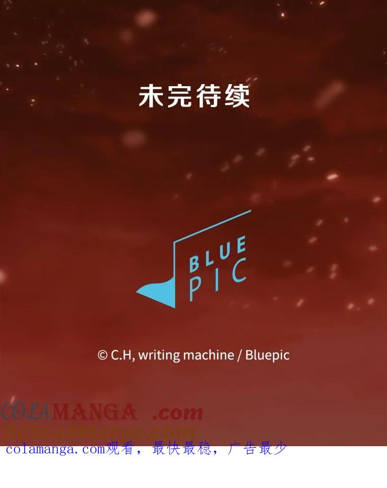 《从地狱归来的圣座》140.S级猎人陈夏义 第113页