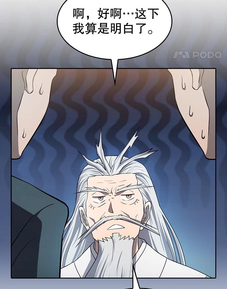 《从地狱归来的圣座》140.S级猎人陈夏义 第64页
