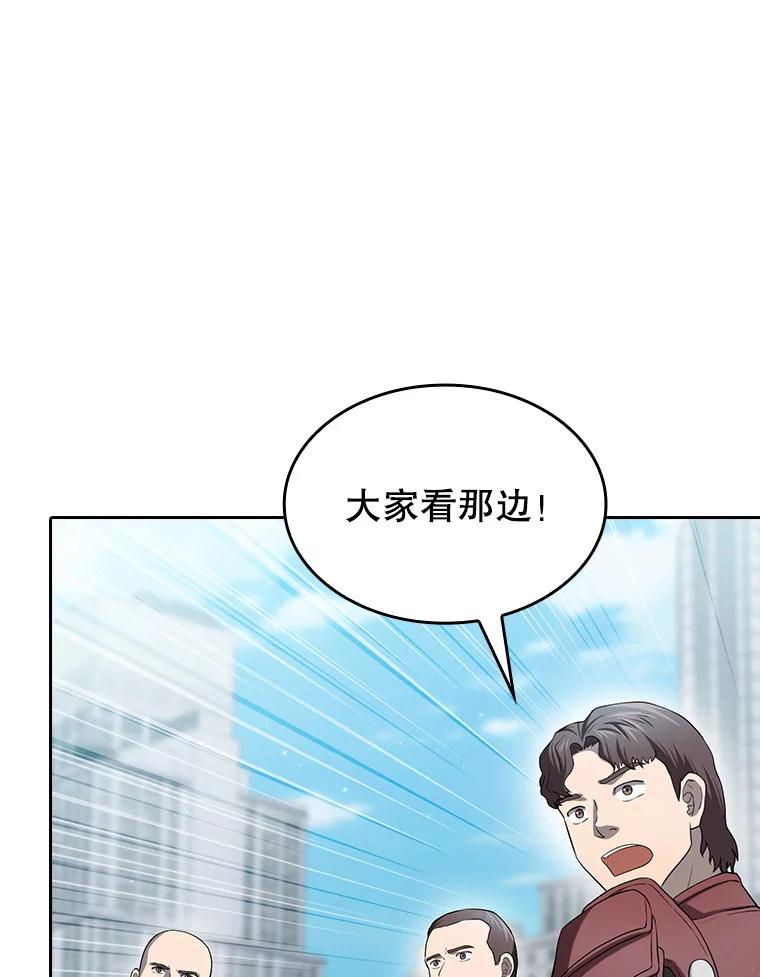 《从地狱归来的圣座》140.S级猎人陈夏义 第15页