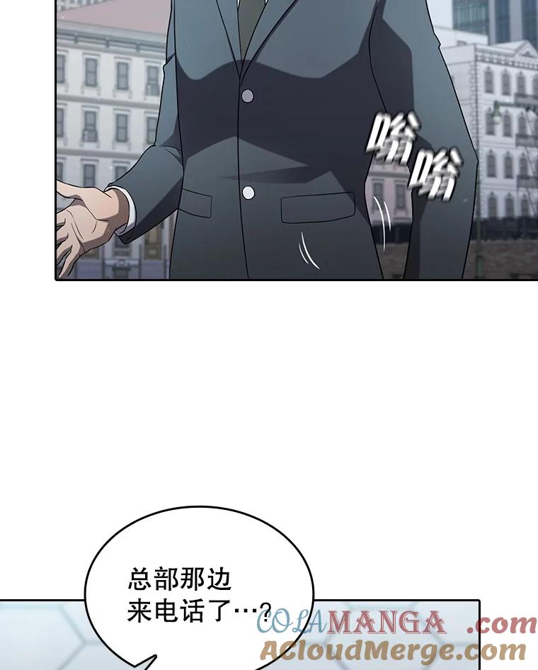 《从地狱归来的圣座》140.S级猎人陈夏义 第101页