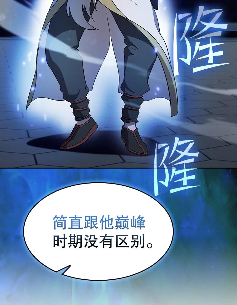 《从地狱归来的圣座》140.S级猎人陈夏义 第26页