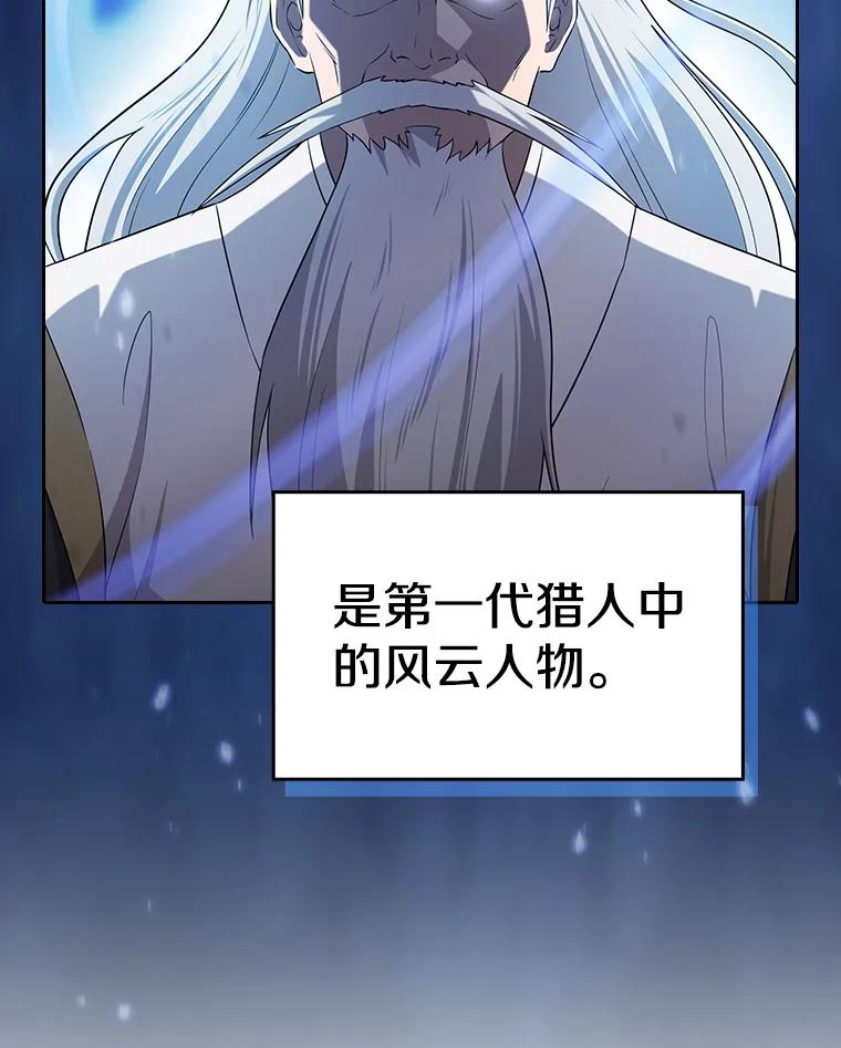 《从地狱归来的圣座》140.S级猎人陈夏义 第51页