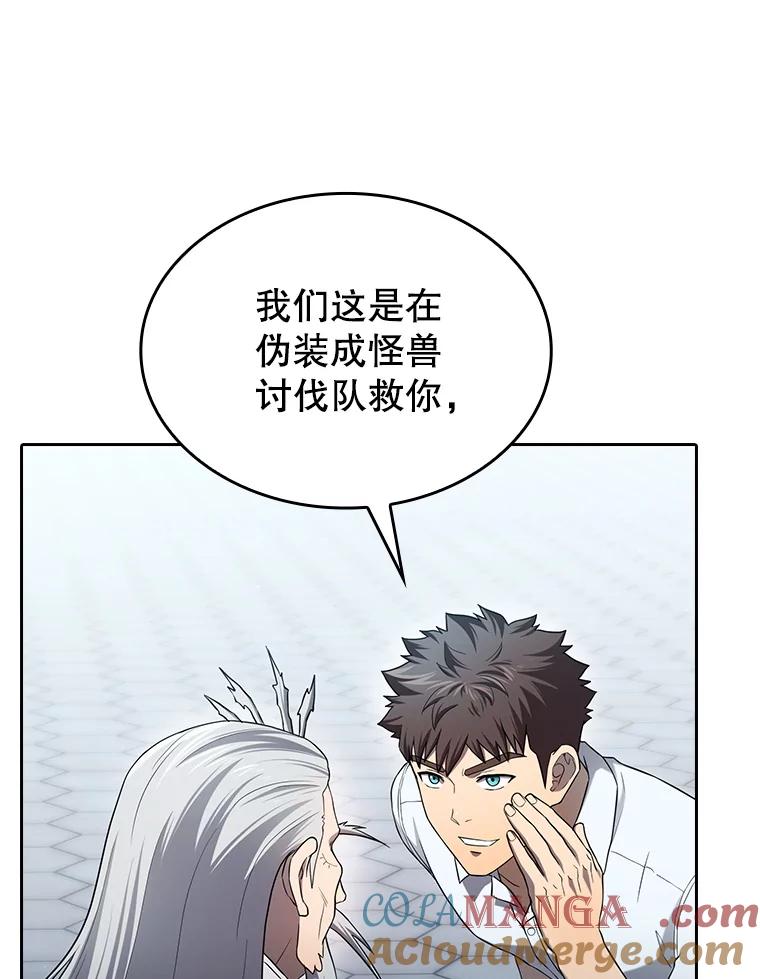 《从地狱归来的圣座》140.S级猎人陈夏义 第93页