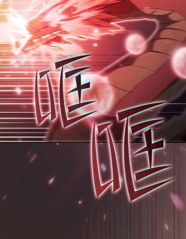 《从地狱归来的圣座》141.勇斗烛龙 第86页