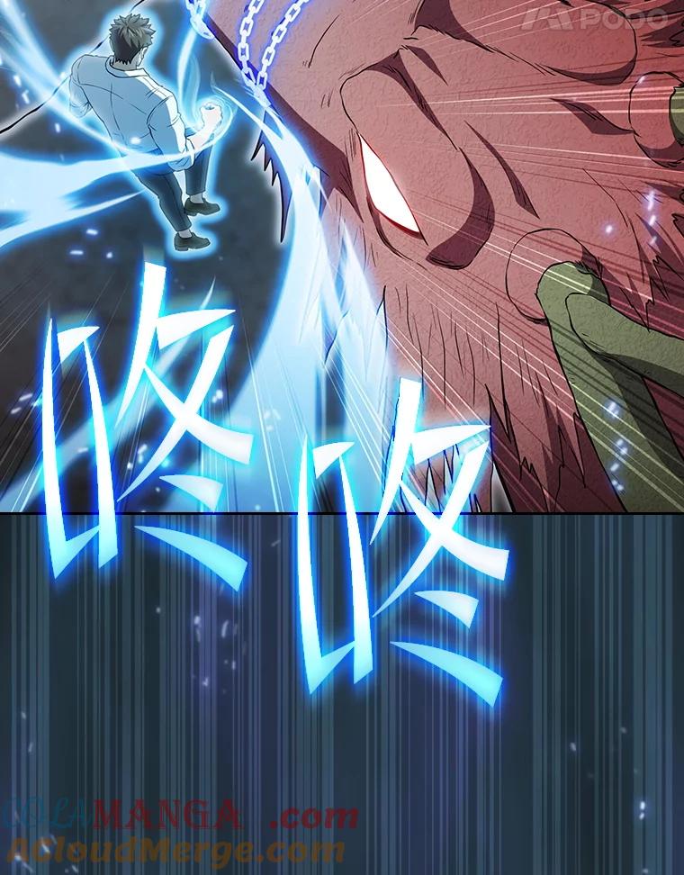 《从地狱归来的圣座》141.勇斗烛龙 第117页