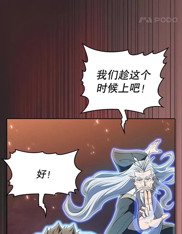 《从地狱归来的圣座》141.勇斗烛龙 第87页