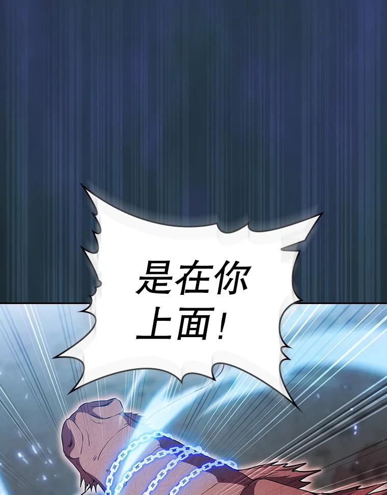 《从地狱归来的圣座》141.勇斗烛龙 第116页