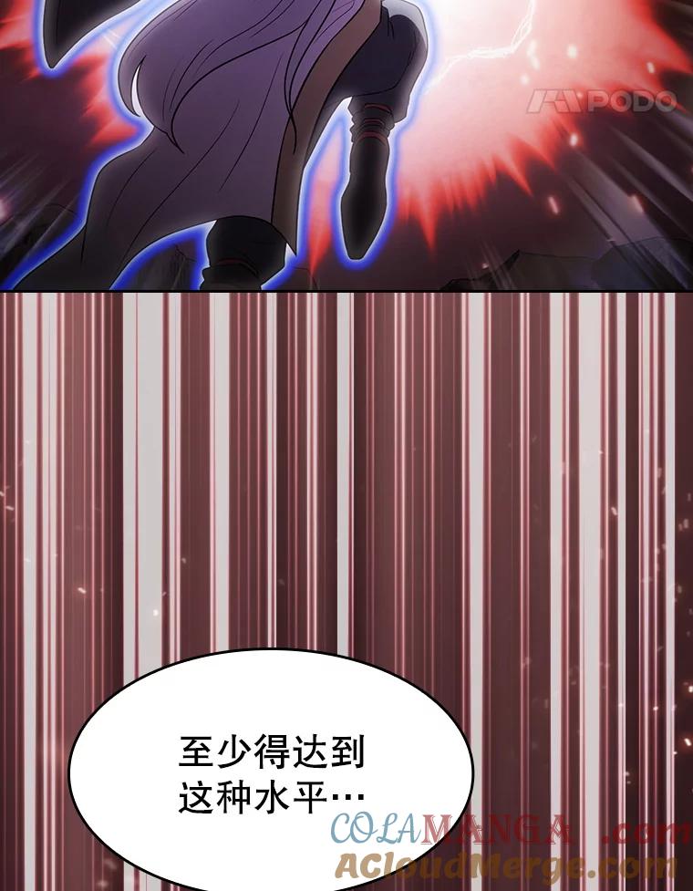 《从地狱归来的圣座》141.勇斗烛龙 第77页