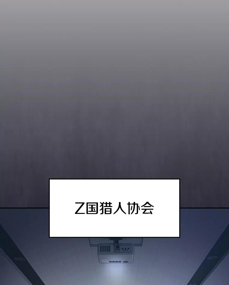 《从地狱归来的圣座》141.勇斗烛龙 第4页