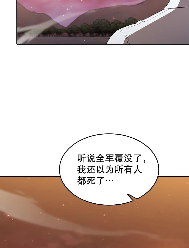 《从地狱归来的圣座》141.勇斗烛龙 第19页