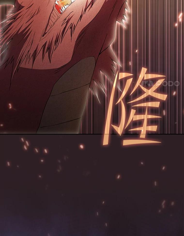 《从地狱归来的圣座》141.勇斗烛龙 第110页