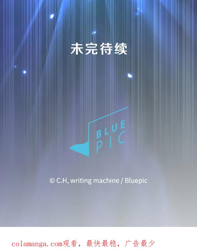 《从地狱归来的圣座》141.勇斗烛龙 第122页