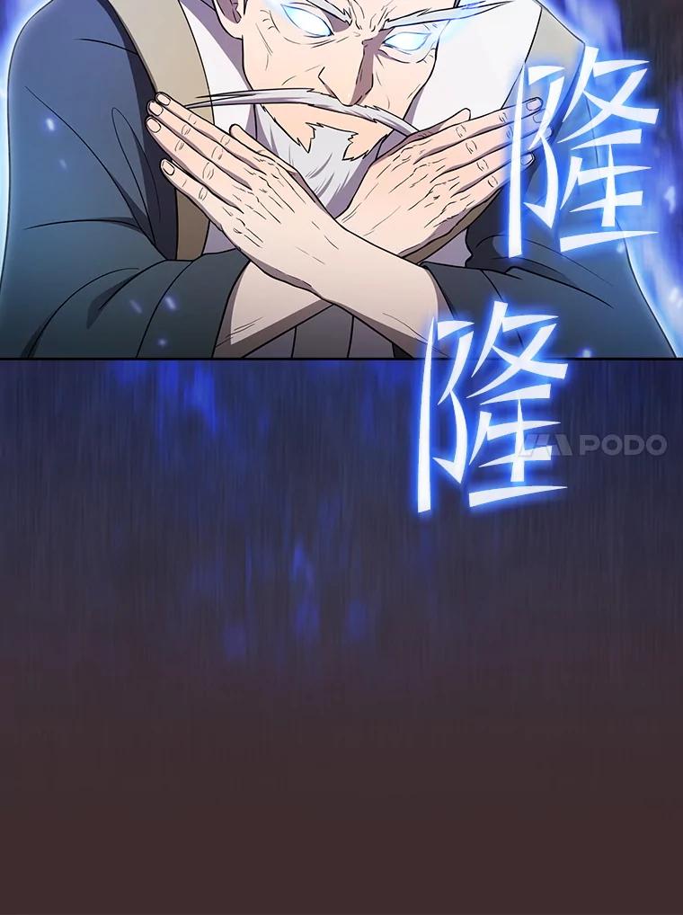 《从地狱归来的圣座》141.勇斗烛龙 第70页
