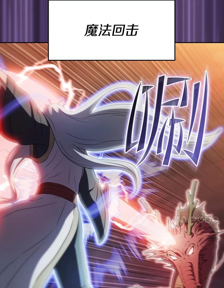 《从地狱归来的圣座》141.勇斗烛龙 第83页
