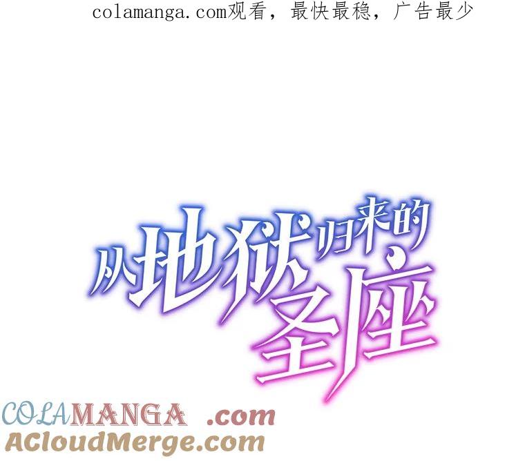 《从地狱归来的圣座》141.勇斗烛龙 第1页