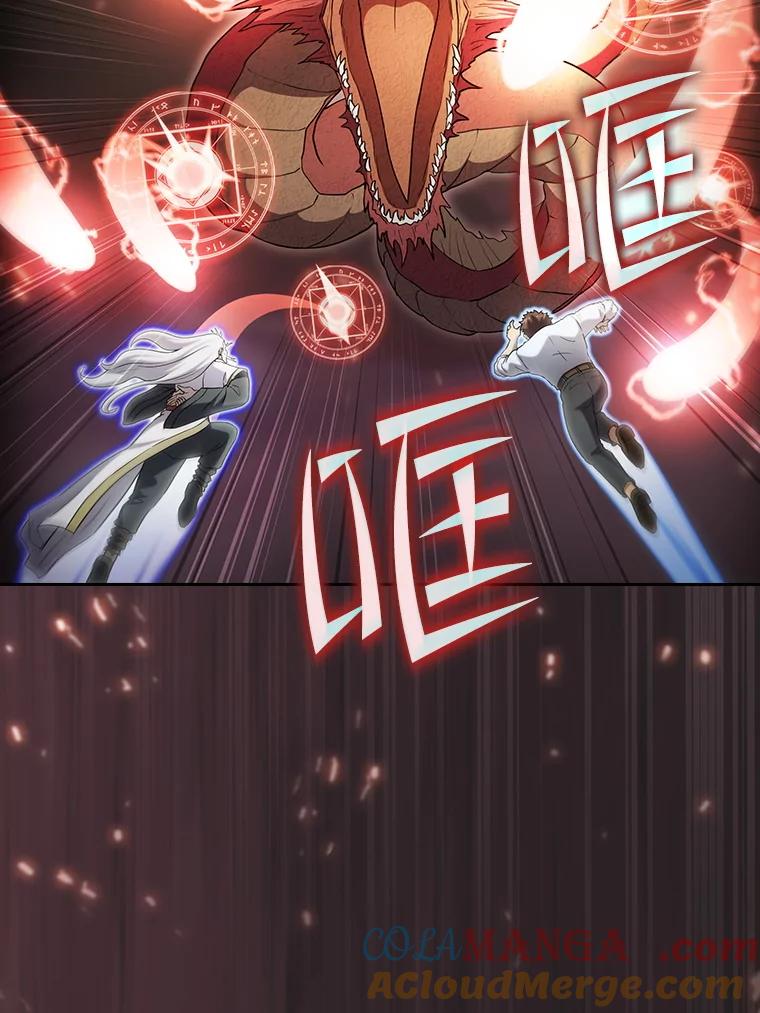 《从地狱归来的圣座》141.勇斗烛龙 第65页