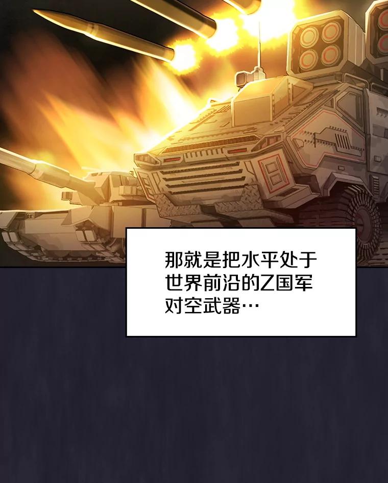 《从地狱归来的圣座》141.勇斗烛龙 第7页