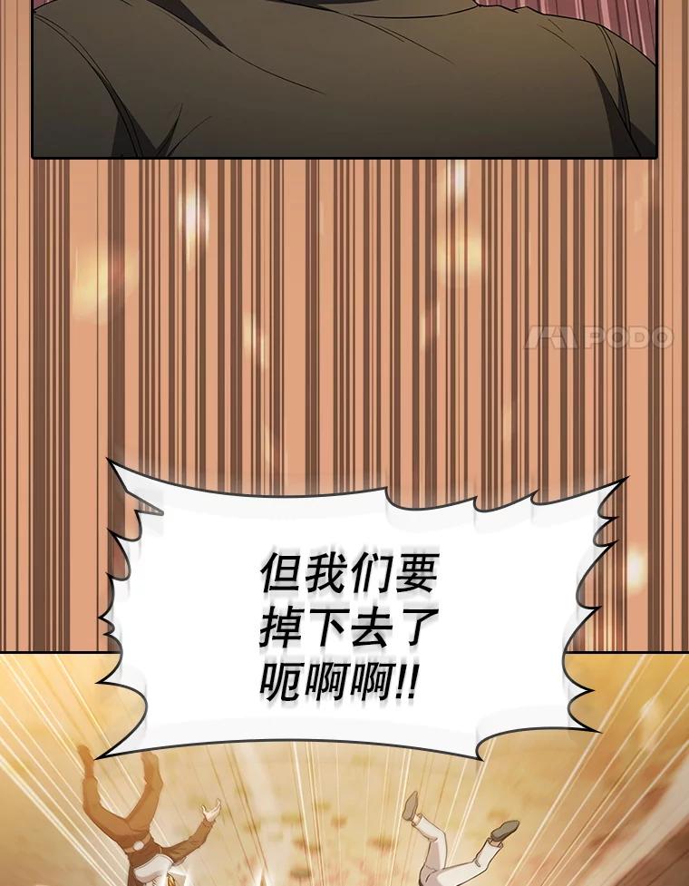 《从地狱归来的圣座》141.勇斗烛龙 第100页