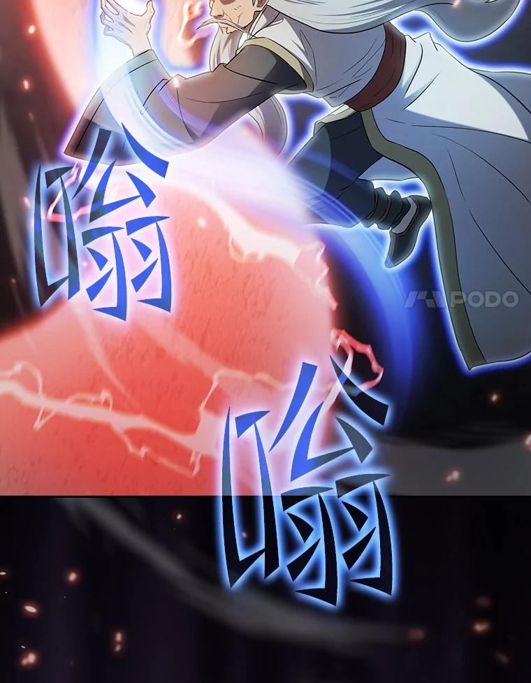《从地狱归来的圣座》141.勇斗烛龙 第80页