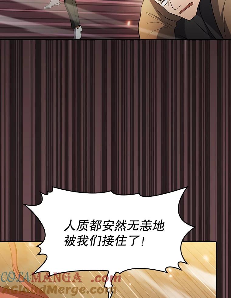 《从地狱归来的圣座》141.勇斗烛龙 第105页