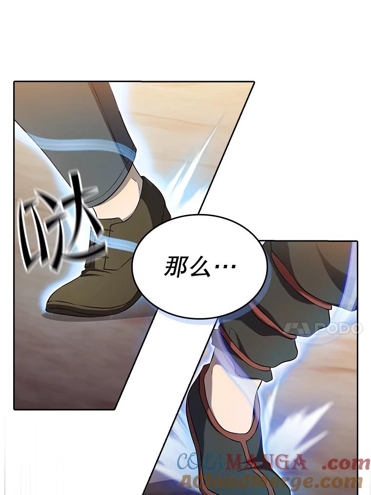 《从地狱归来的圣座》141.勇斗烛龙 第57页