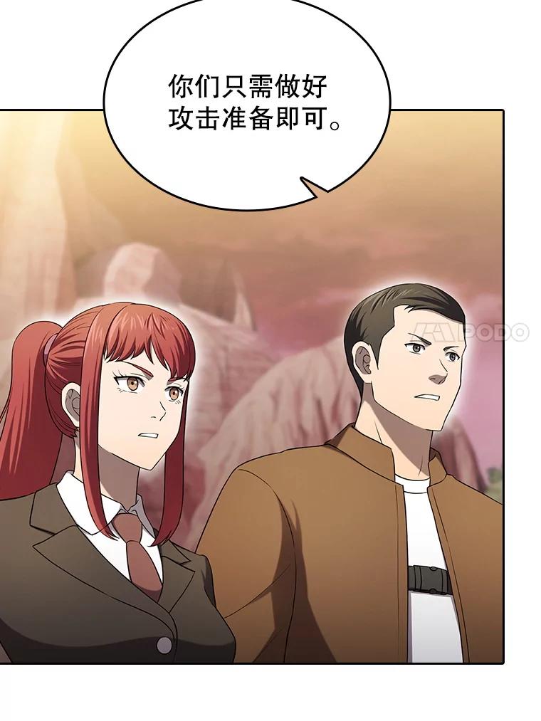 《从地狱归来的圣座》141.勇斗烛龙 第54页