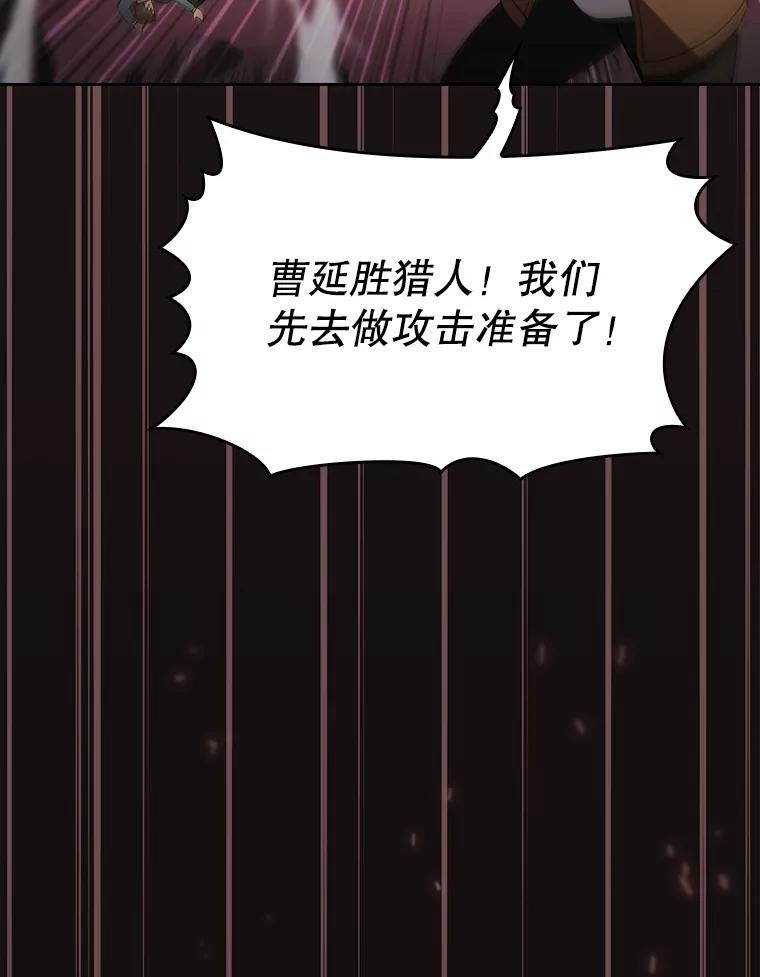 《从地狱归来的圣座》141.勇斗烛龙 第108页