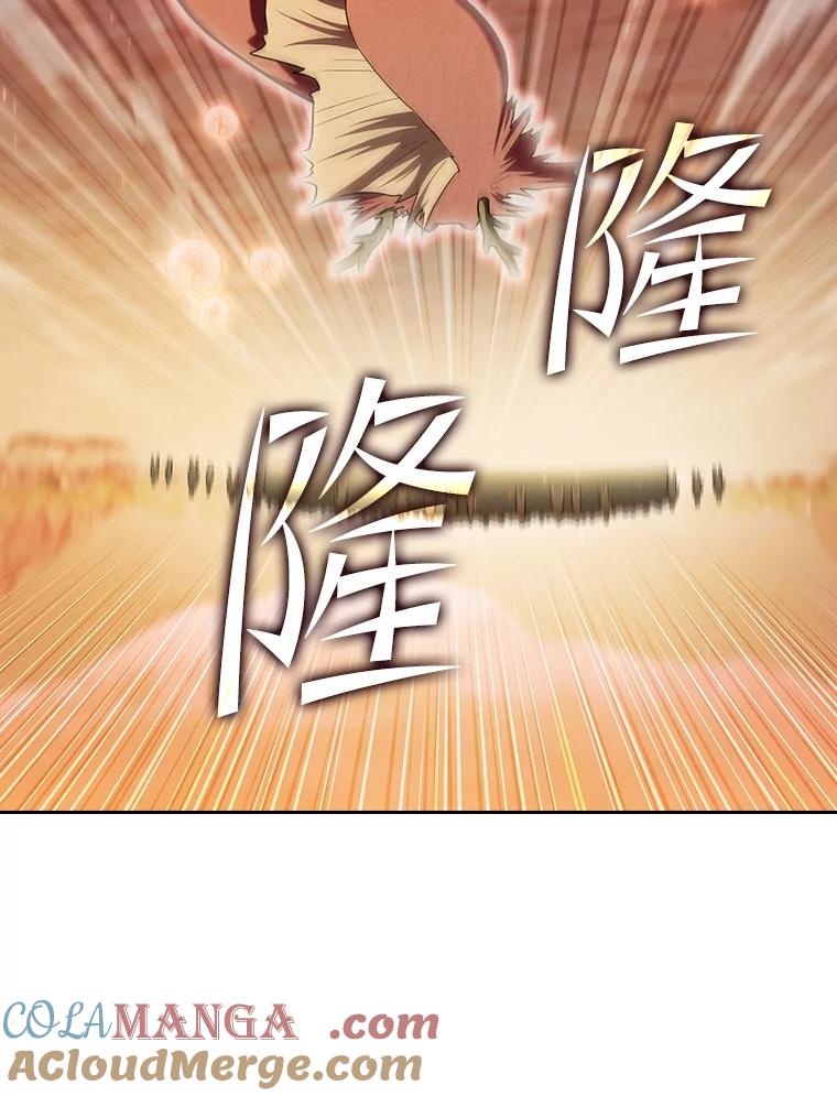 《从地狱归来的圣座》141.勇斗烛龙 第17页