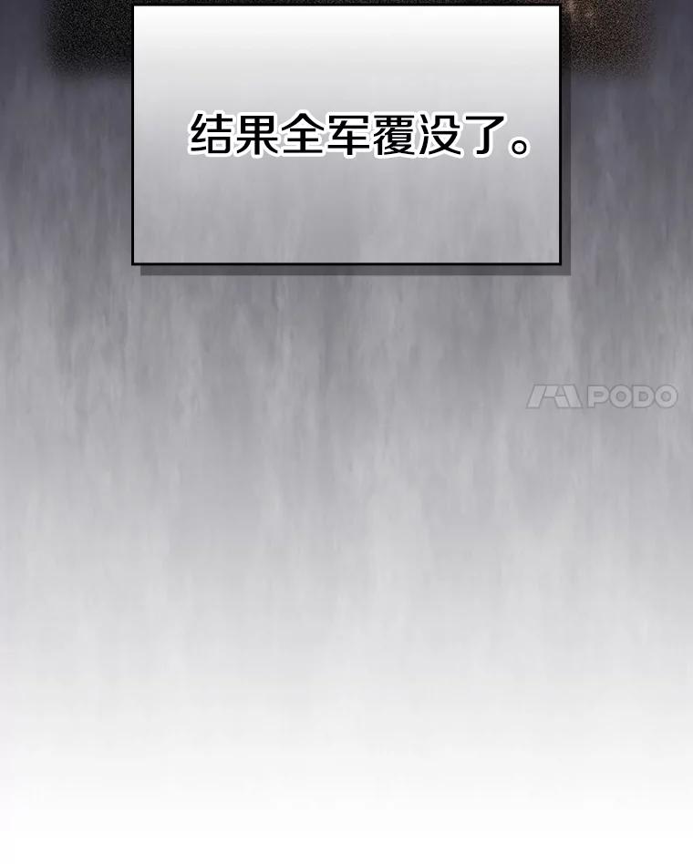 《从地狱归来的圣座》141.勇斗烛龙 第15页