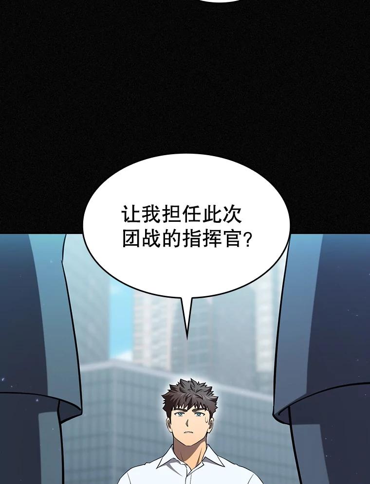 《从地狱归来的圣座》141.勇斗烛龙 第32页
