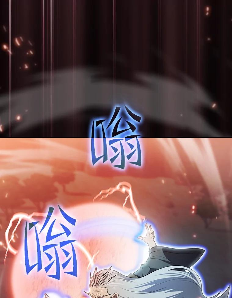 《从地狱归来的圣座》141.勇斗烛龙 第79页