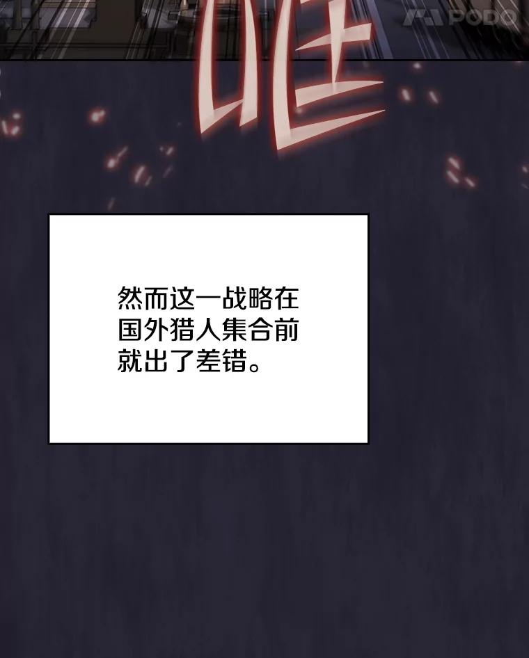 《从地狱归来的圣座》141.勇斗烛龙 第12页