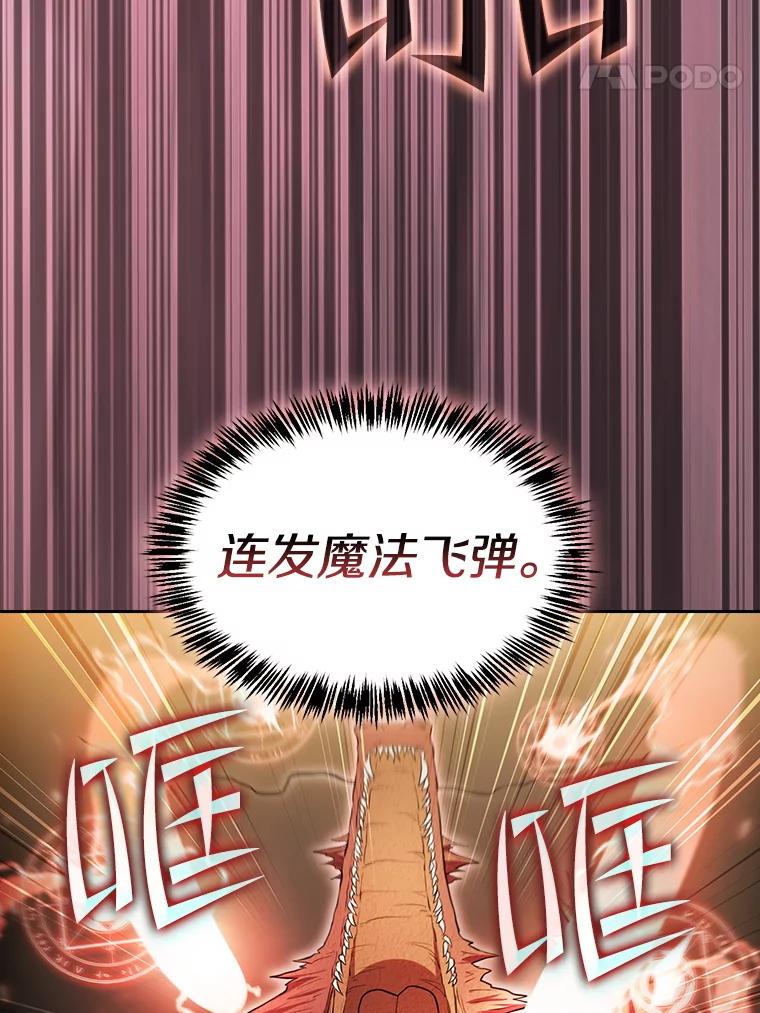 《从地狱归来的圣座》141.勇斗烛龙 第64页