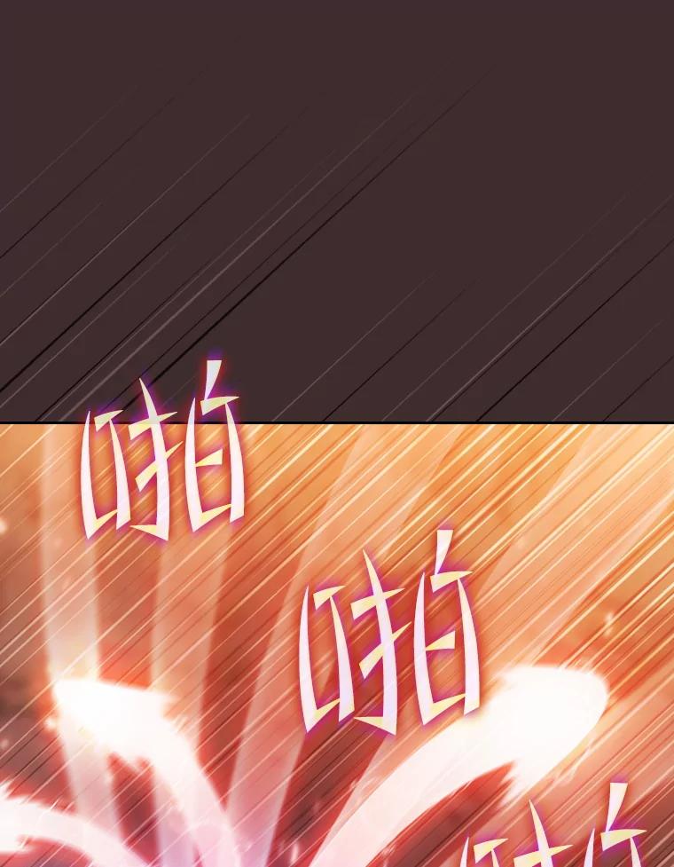《从地狱归来的圣座》141.勇斗烛龙 第71页