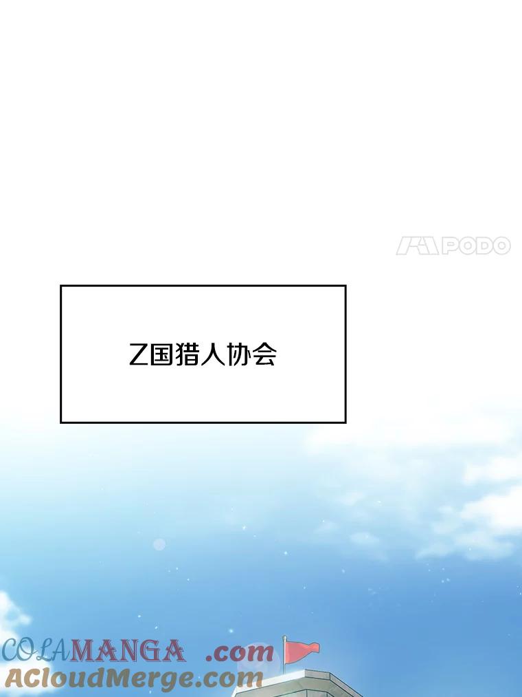 《从地狱归来的圣座》142.勇斗烛龙（2） 第85页