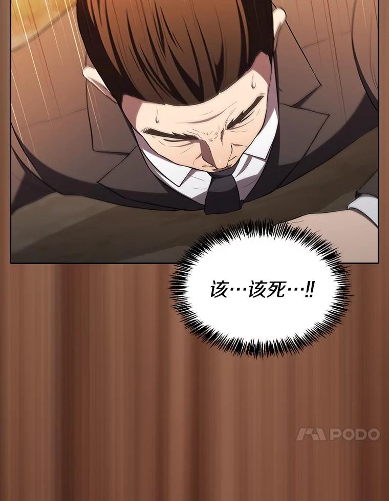 《从地狱归来的圣座》142.勇斗烛龙（2） 第51页