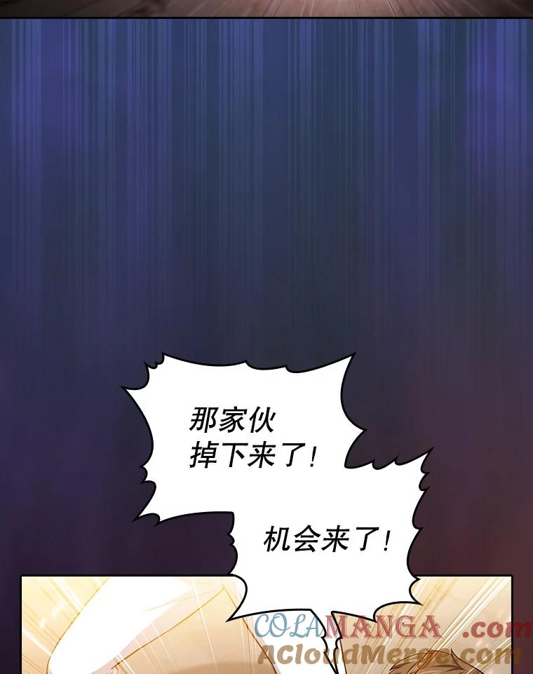 《从地狱归来的圣座》142.勇斗烛龙（2） 第9页