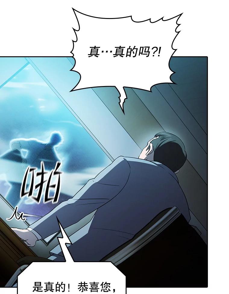《从地狱归来的圣座》142.勇斗烛龙（2） 第99页