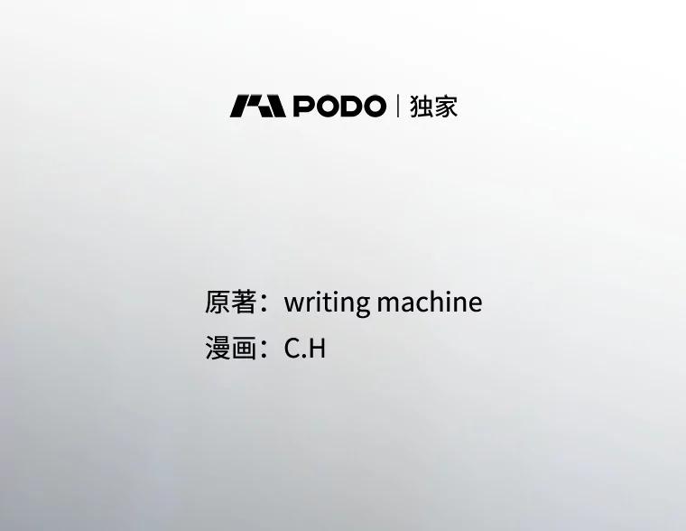 《从地狱归来的圣座》142.勇斗烛龙（2） 第2页