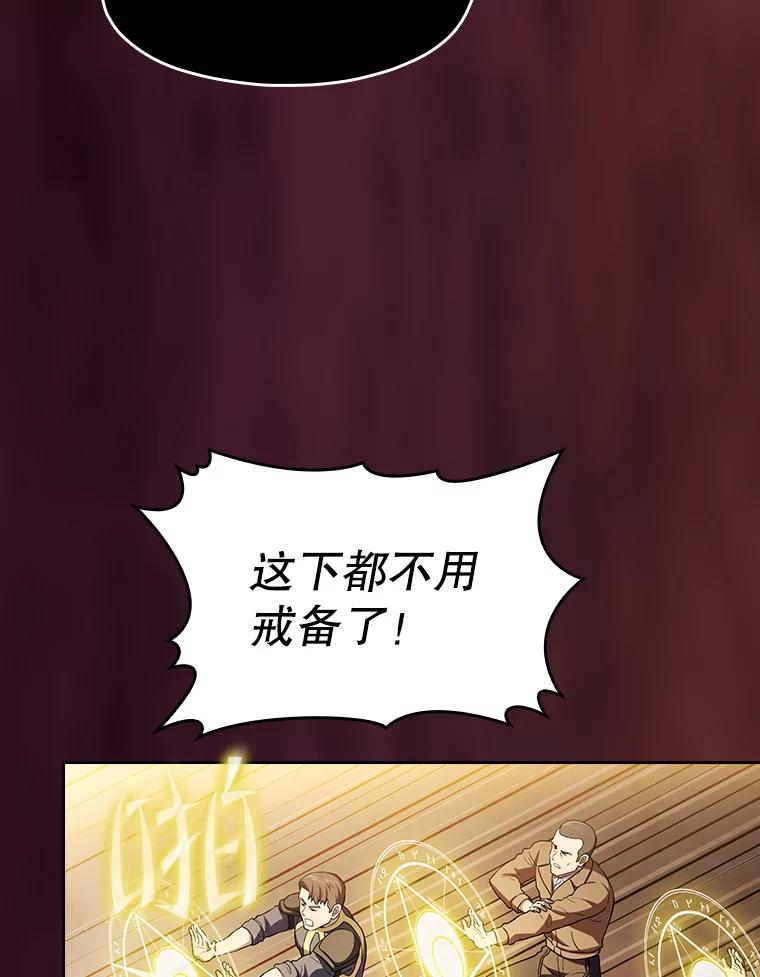 《从地狱归来的圣座》142.勇斗烛龙（2） 第24页