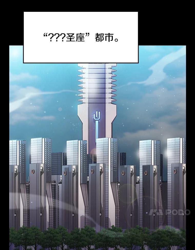 《从地狱归来的圣座》142.勇斗烛龙（2） 第114页