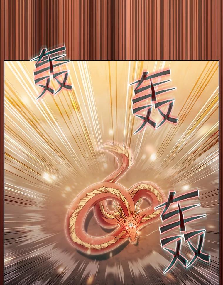 《从地狱归来的圣座》142.勇斗烛龙（2） 第40页