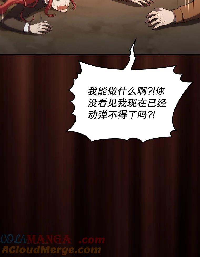 《从地狱归来的圣座》142.勇斗烛龙（2） 第53页