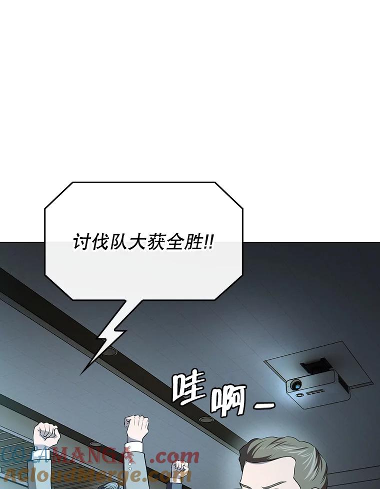 《从地狱归来的圣座》142.勇斗烛龙（2） 第97页