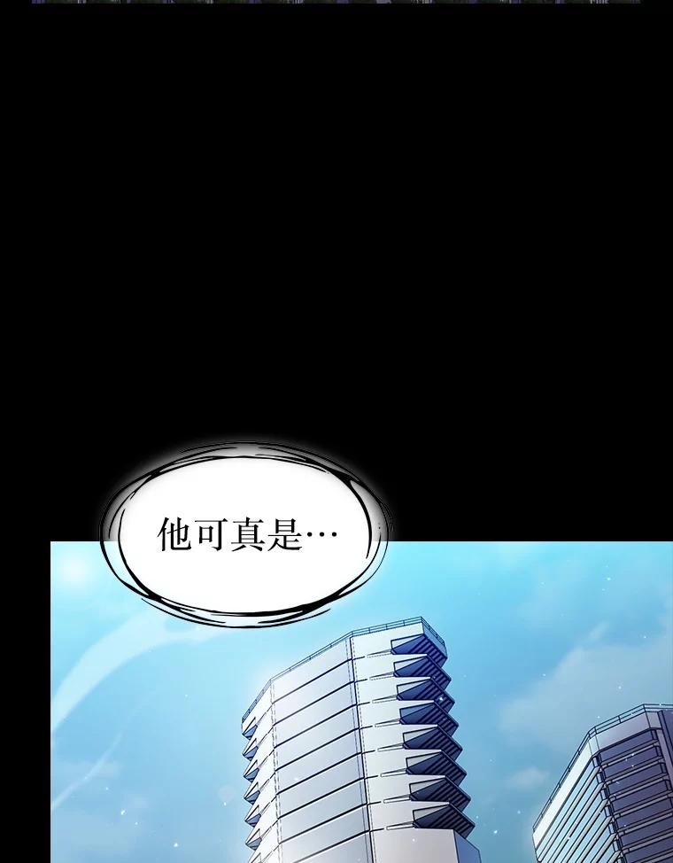 《从地狱归来的圣座》142.勇斗烛龙（2） 第115页