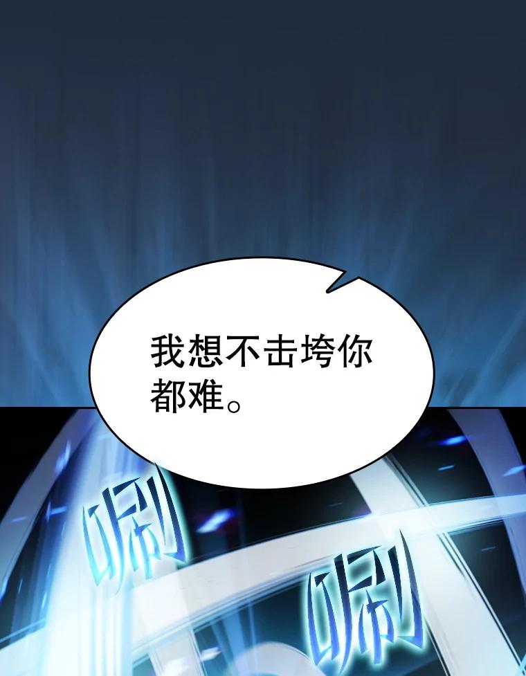 《从地狱归来的圣座》142.勇斗烛龙（2） 第70页
