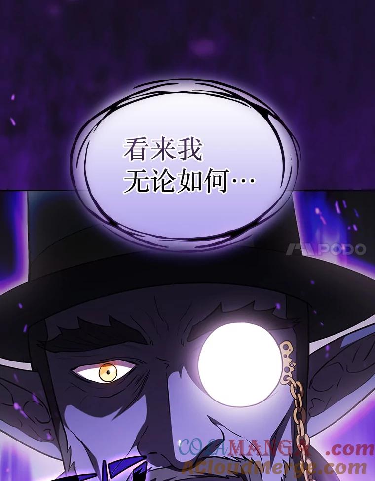 《从地狱归来的圣座》142.勇斗烛龙（2） 第121页