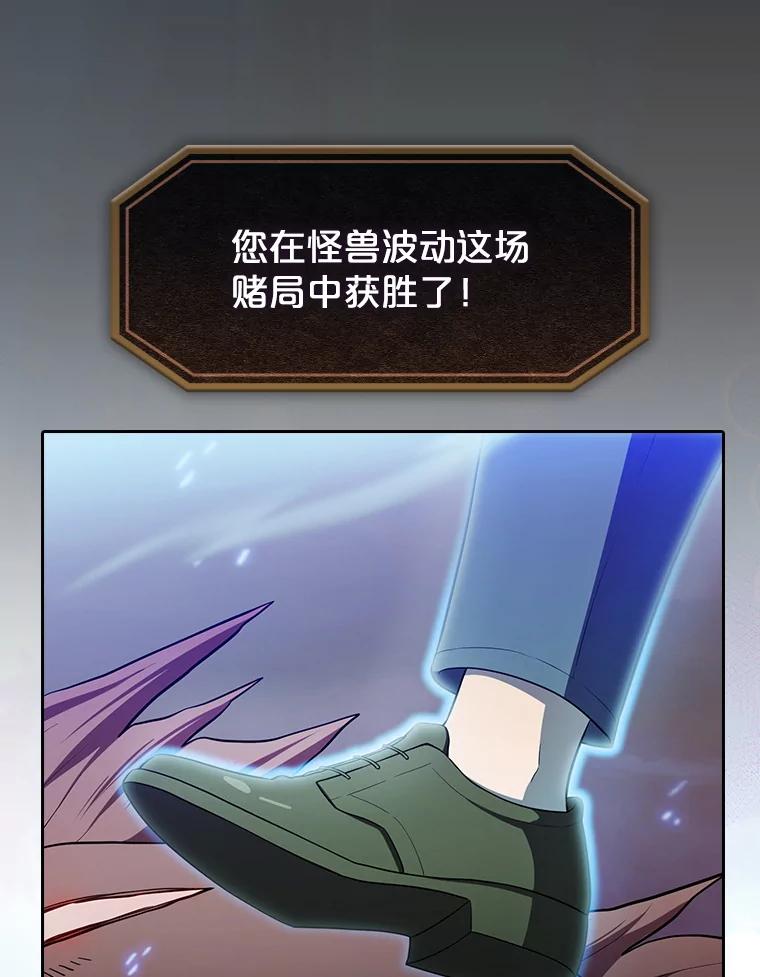 《从地狱归来的圣座》142.勇斗烛龙（2） 第80页