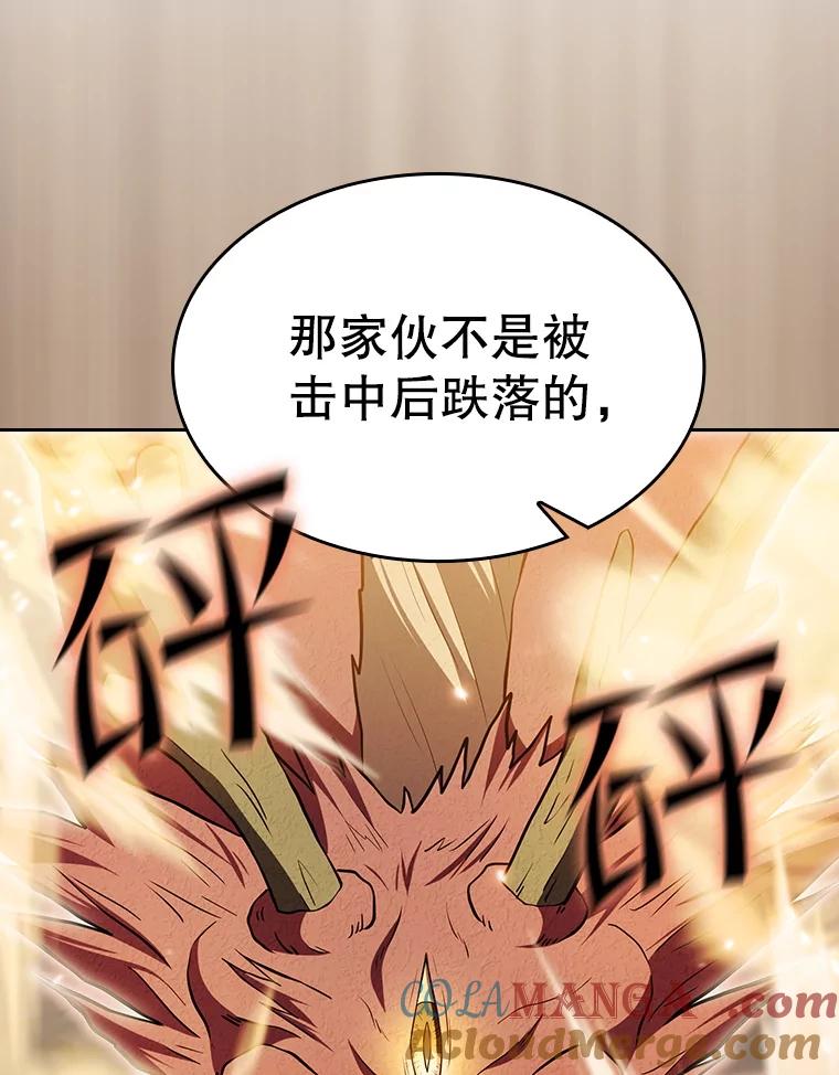 《从地狱归来的圣座》142.勇斗烛龙（2） 第37页